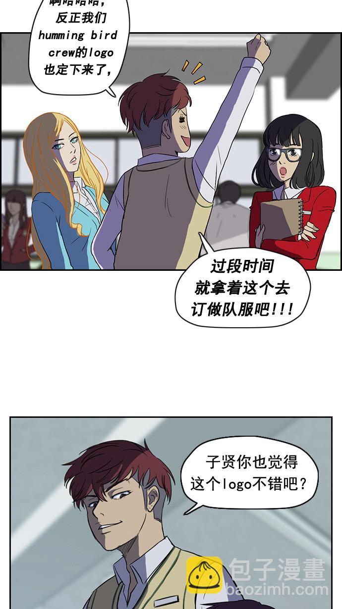 衝鋒衣 - 第33話 - 4