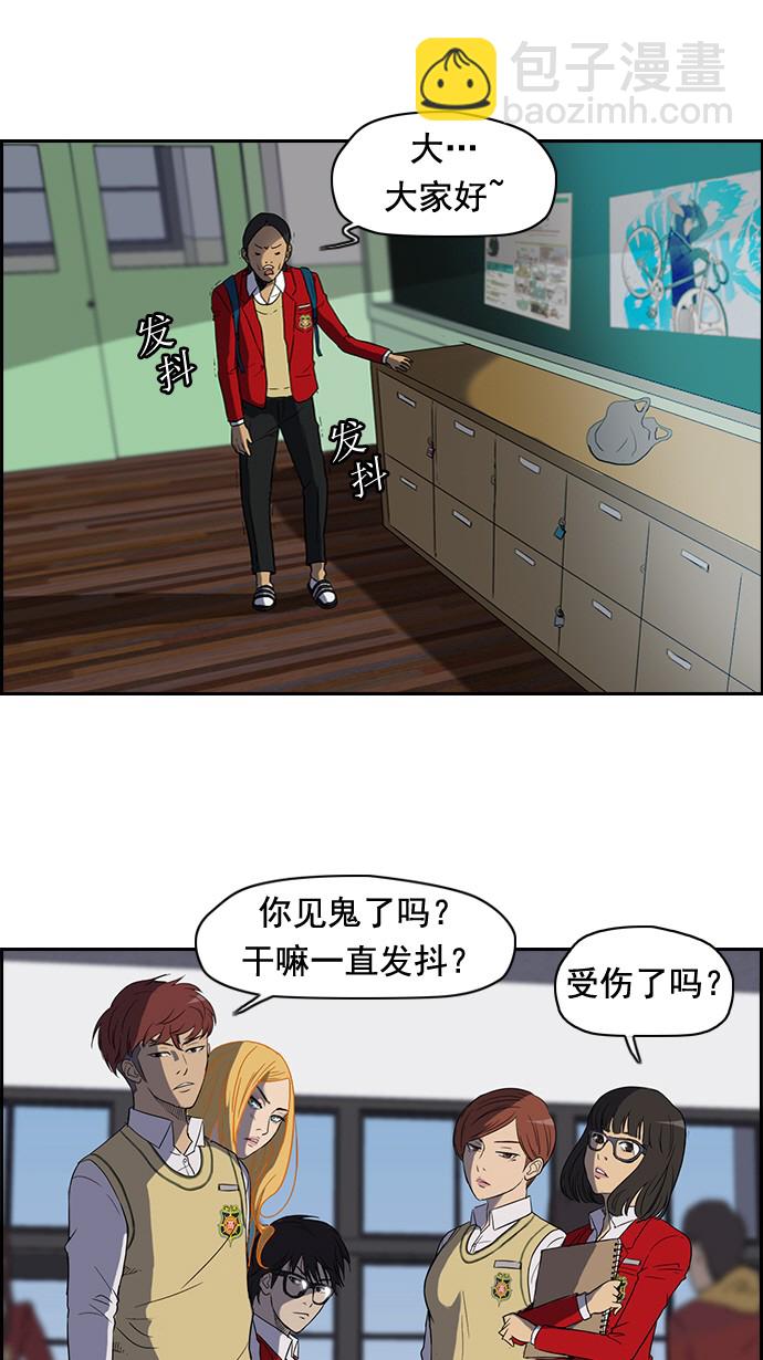 衝鋒衣 - 第33話 - 7