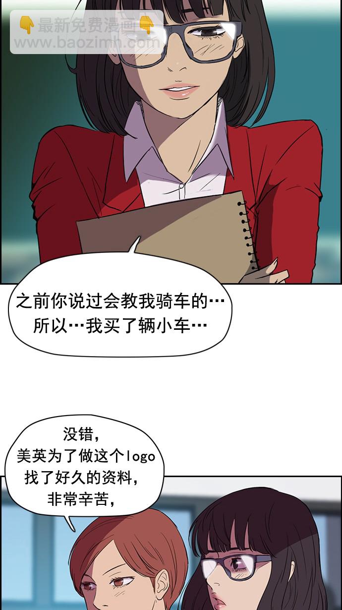 衝鋒衣 - 第33話 - 1