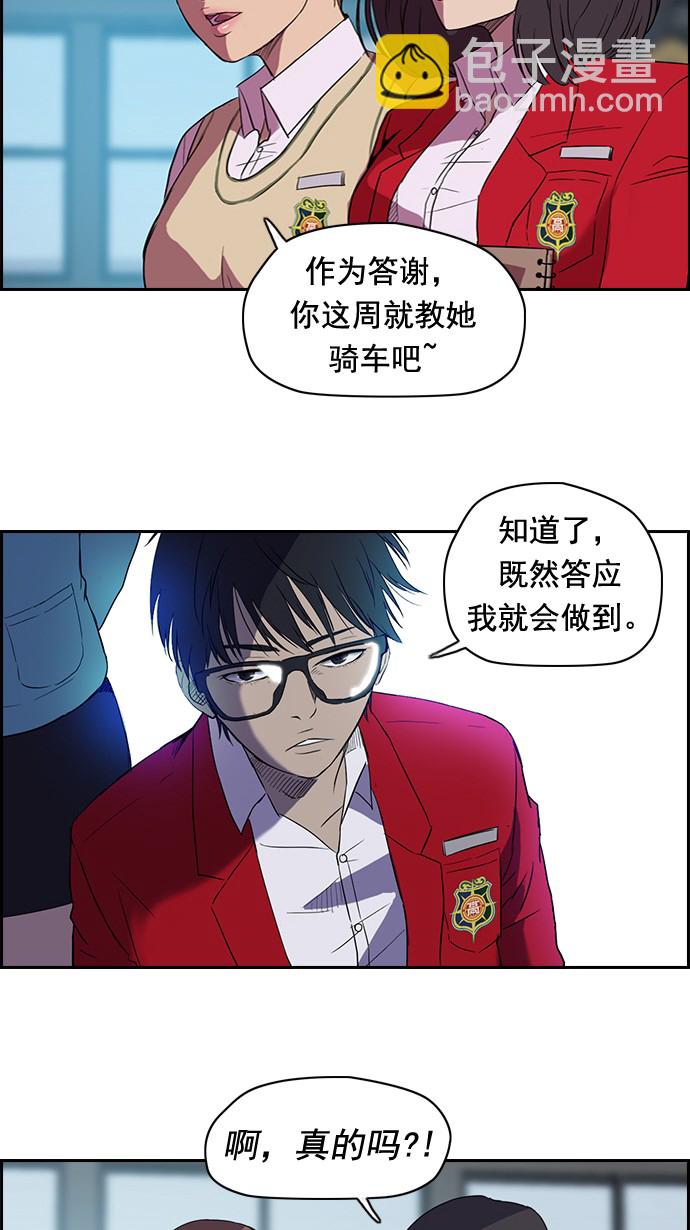 衝鋒衣 - 第33話 - 2