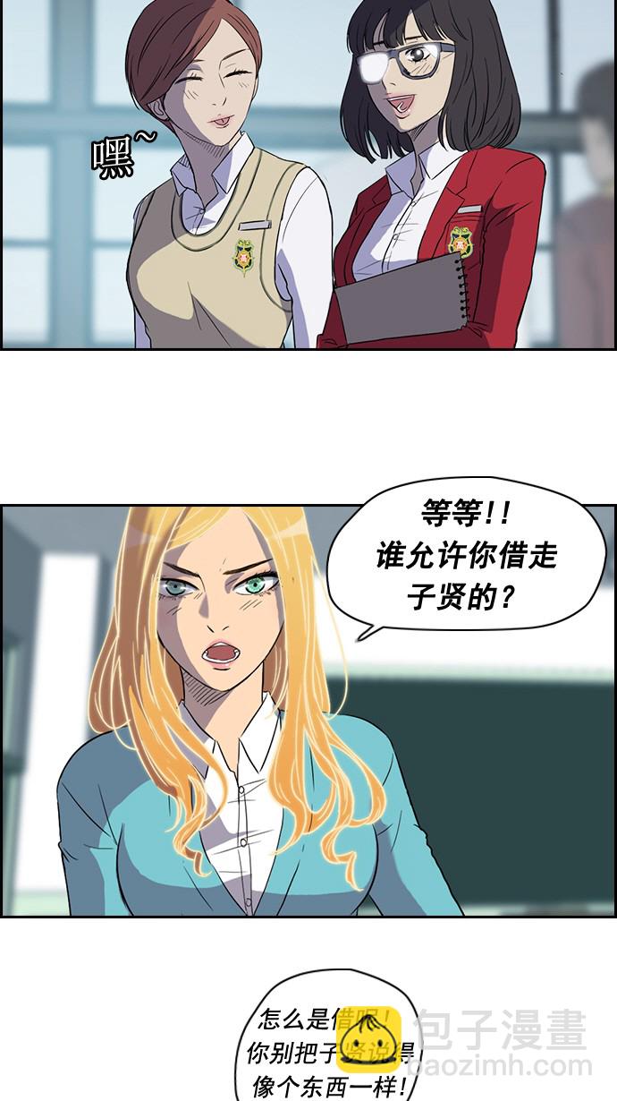 衝鋒衣 - 第33話 - 3