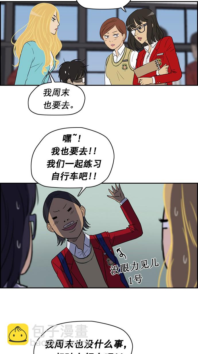 衝鋒衣 - 第33話 - 4