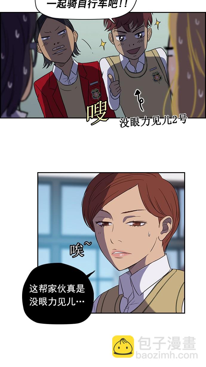 衝鋒衣 - 第33話 - 5