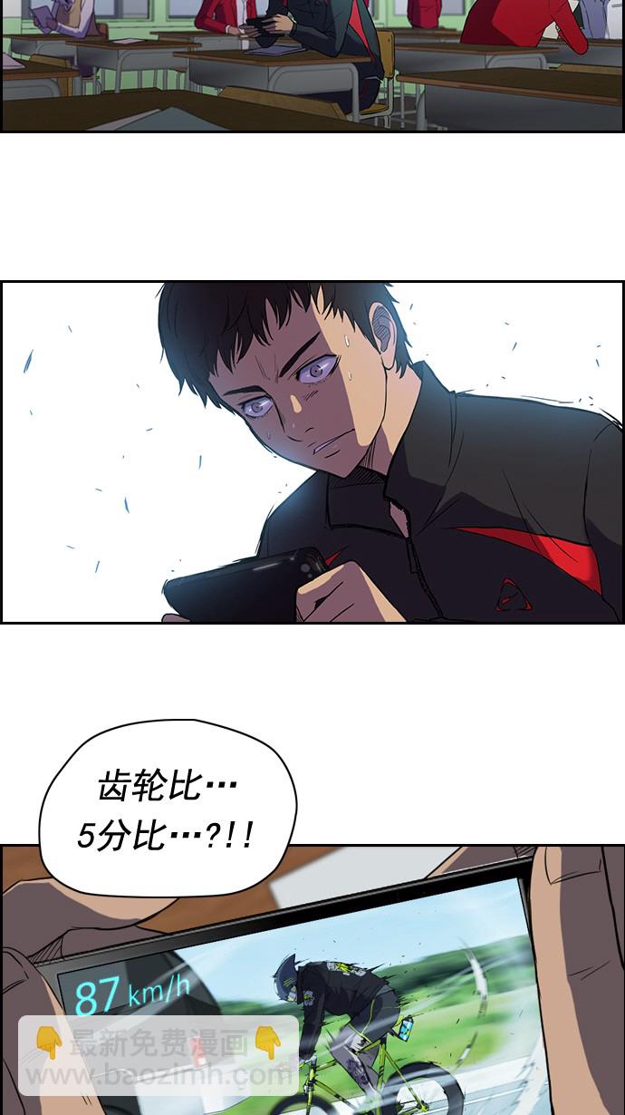 衝鋒衣 - 第33話 - 7