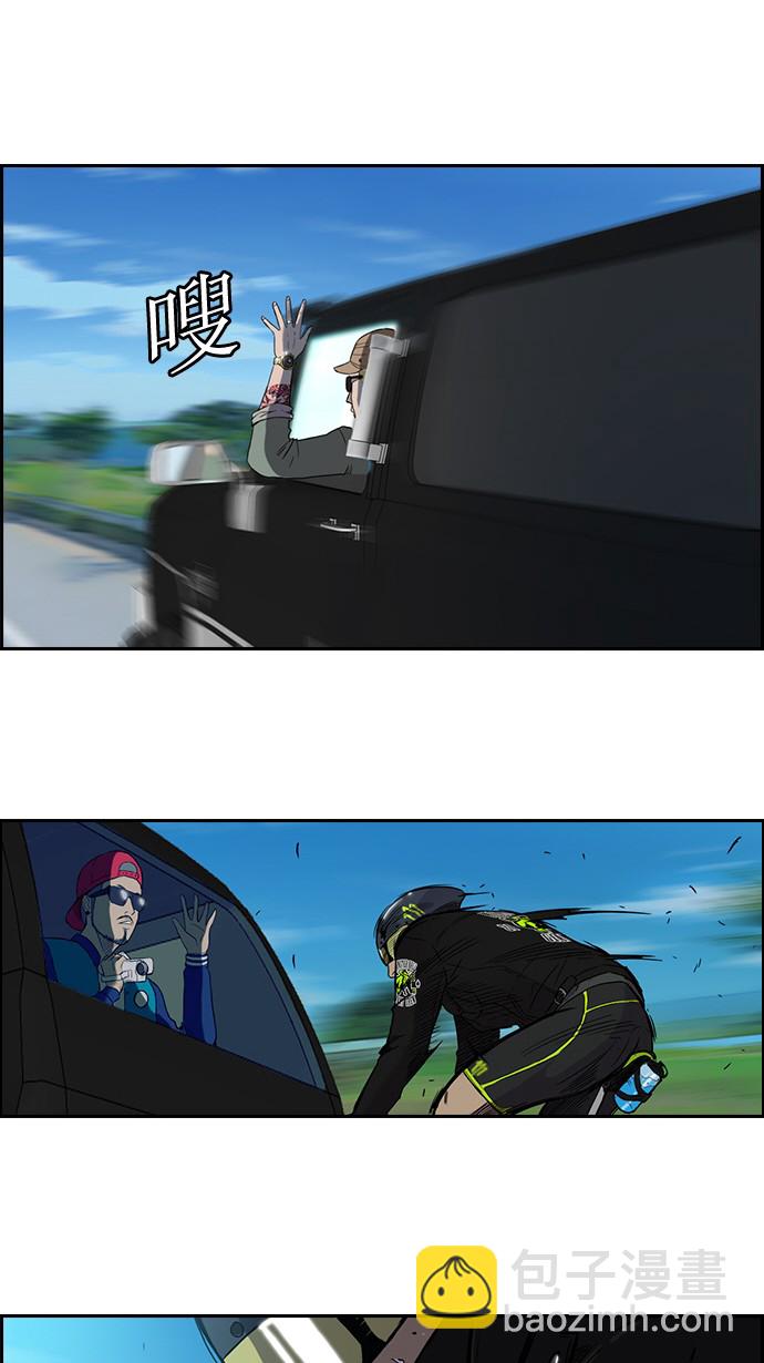 衝鋒衣 - 第33話 - 5