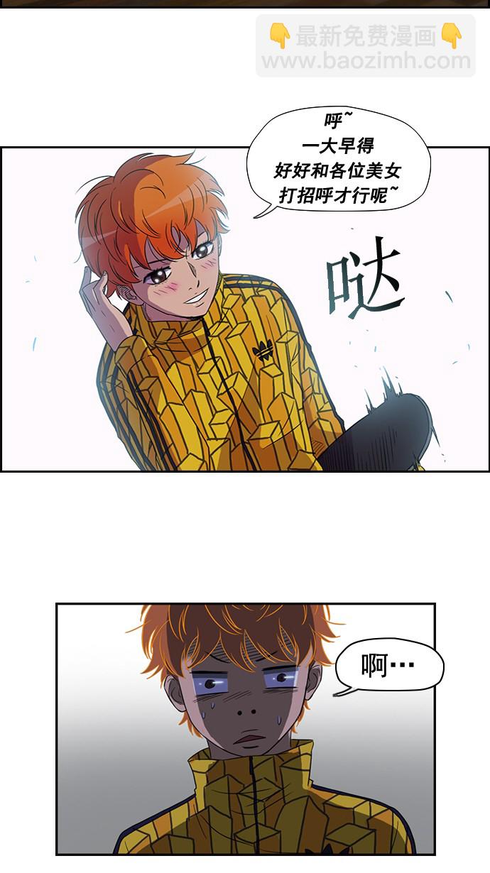 衝鋒衣 - 第33話 - 1