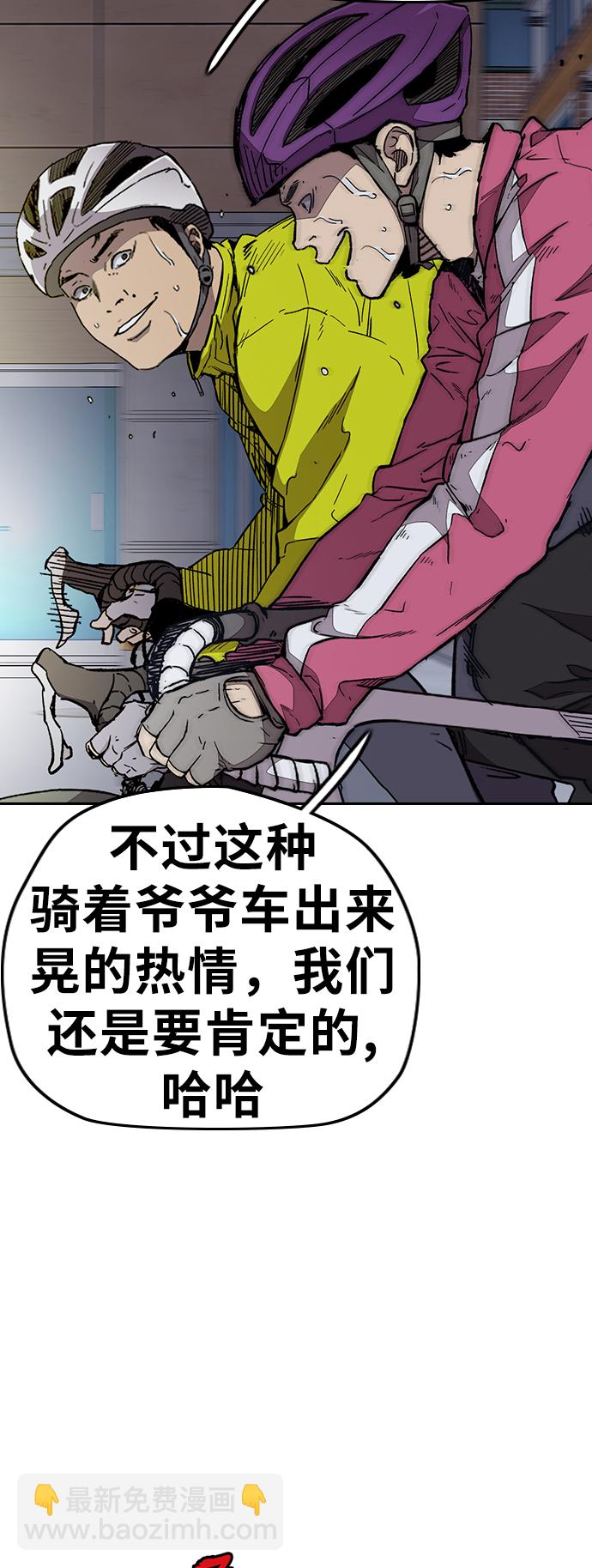 衝鋒衣 - [第3部] 第82話 嘎吱!嘎吱!嘎吱!(2/2) - 3