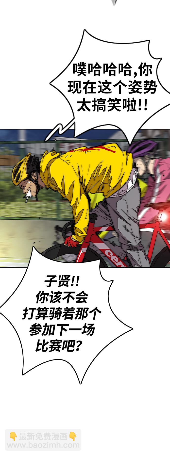 衝鋒衣 - [第3部] 第82話 嘎吱!嘎吱!嘎吱!(2/2) - 6