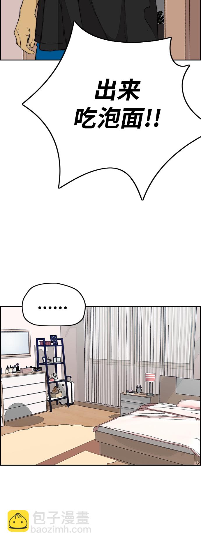 衝鋒衣 - [第3部] 第82話 嘎吱!嘎吱!嘎吱!(2/2) - 2