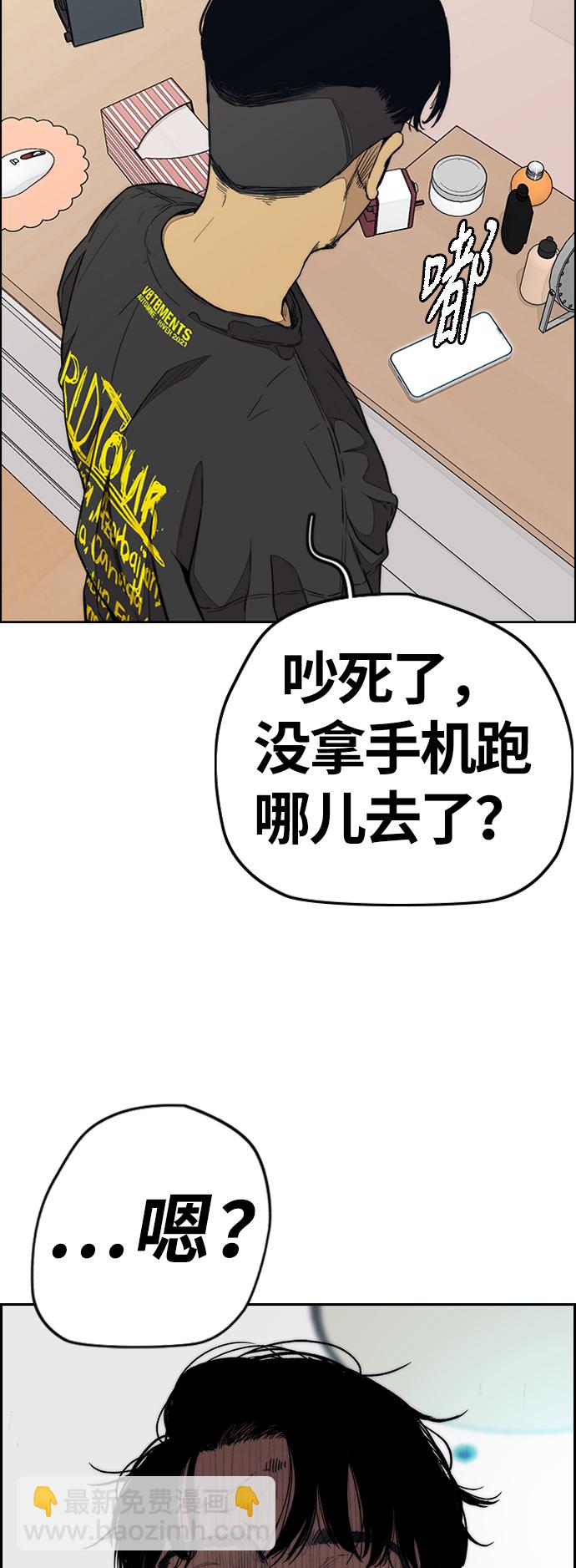 衝鋒衣 - [第3部] 第82話 嘎吱!嘎吱!嘎吱!(2/2) - 6