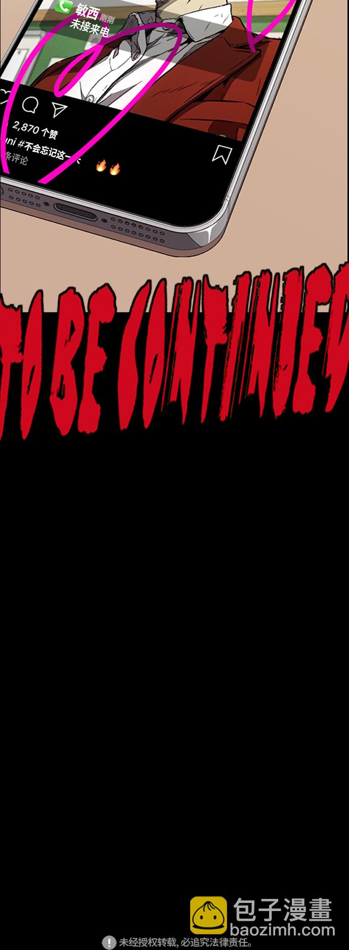 衝鋒衣 - [第3部] 第82話 嘎吱!嘎吱!嘎吱!(2/2) - 2