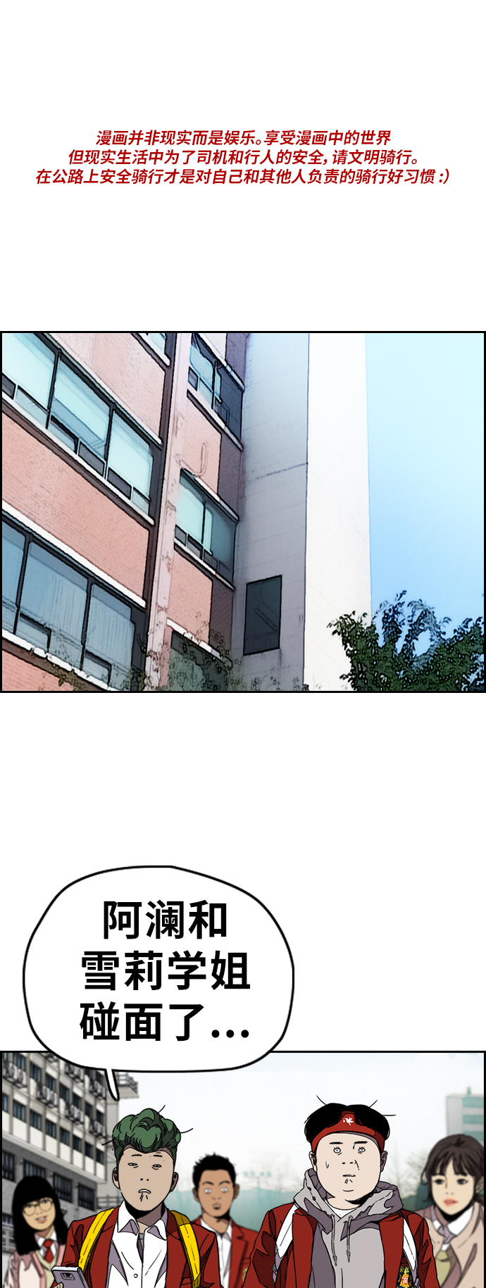 衝鋒衣 - [第3部] 第84話 芥末味(1/2) - 1