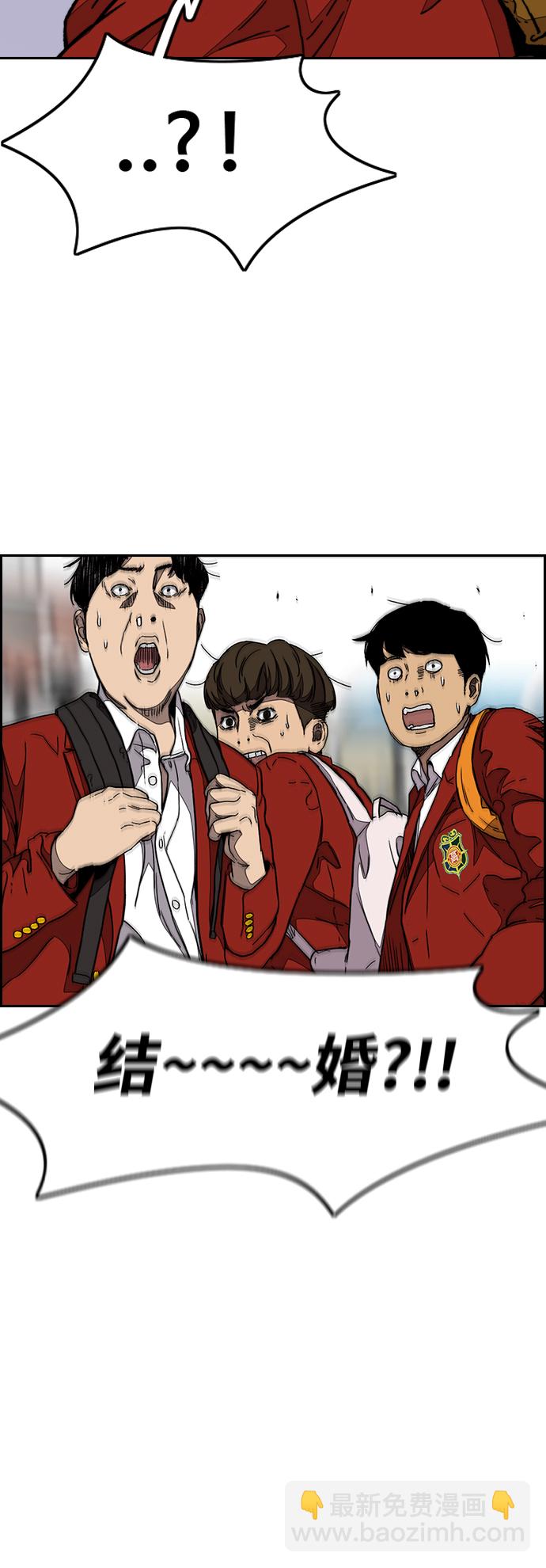 衝鋒衣 - [第3部] 第84話 芥末味(1/2) - 6