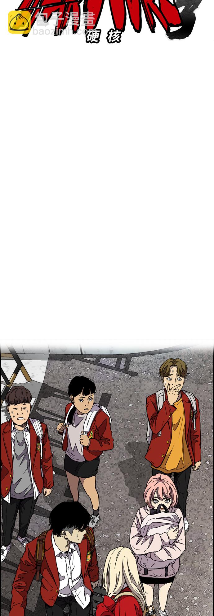 衝鋒衣 - [第3部] 第84話 芥末味(1/2) - 8