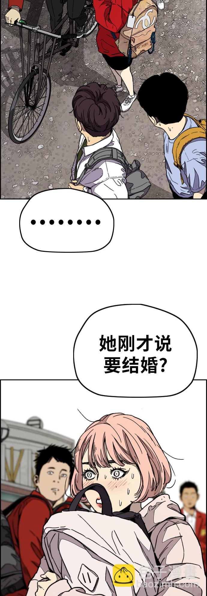 衝鋒衣 - [第3部] 第84話 芥末味(1/2) - 1