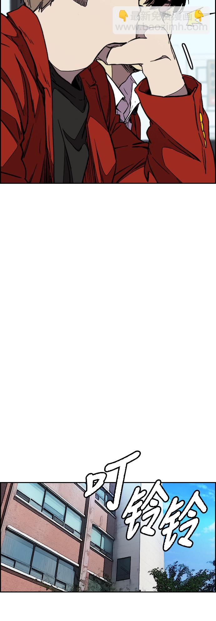 衝鋒衣 - [第3部] 第84話 芥末味(1/2) - 2