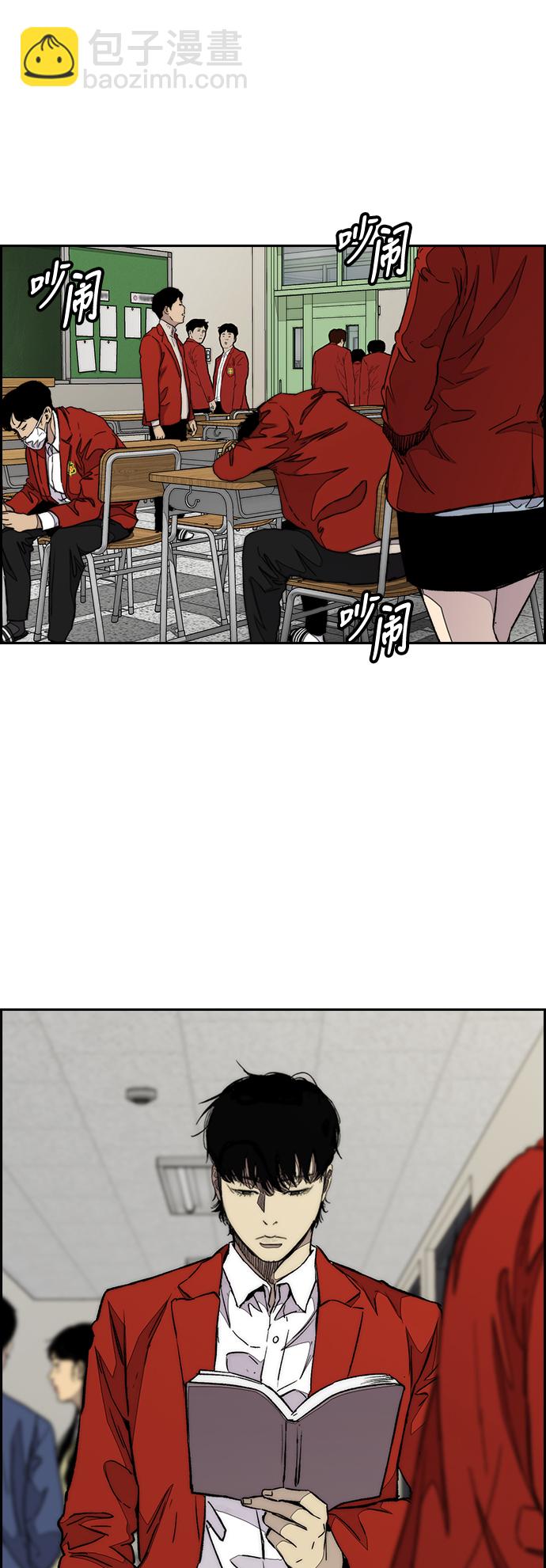 衝鋒衣 - [第3部] 第84話 芥末味(1/2) - 3