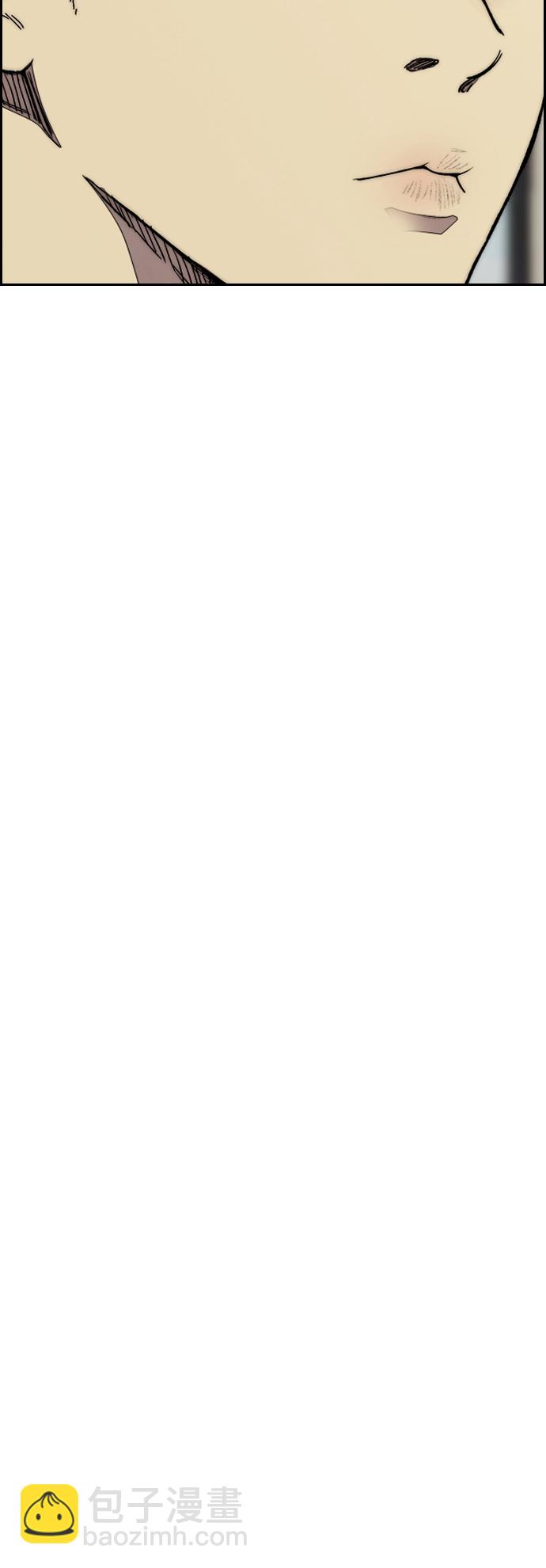 衝鋒衣 - [第3部] 第84話 芥末味(1/2) - 1