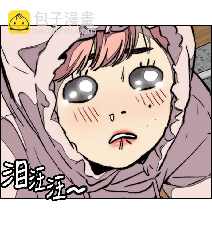 衝鋒衣 - [第3部] 第84話 芥末味(2/2) - 7