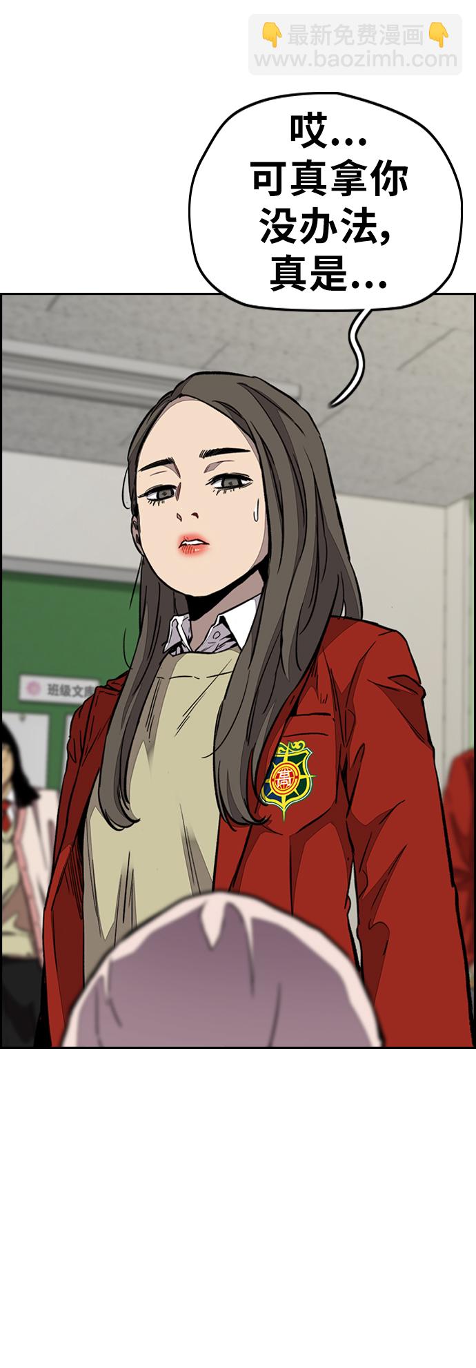 衝鋒衣 - [第3部] 第84話 芥末味(2/2) - 1