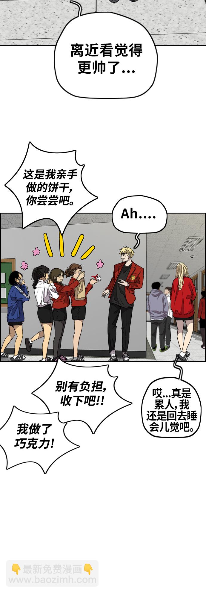 衝鋒衣 - [第3部] 第84話 芥末味(2/2) - 5