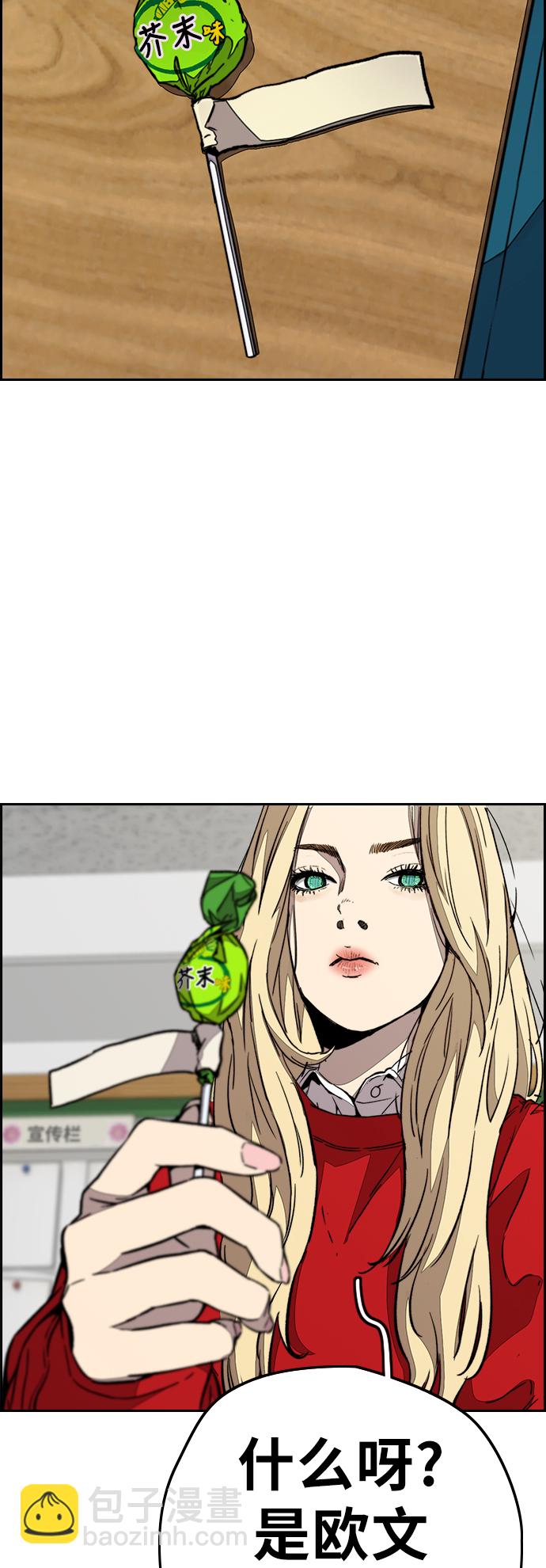 衝鋒衣 - [第3部] 第84話 芥末味(2/2) - 7