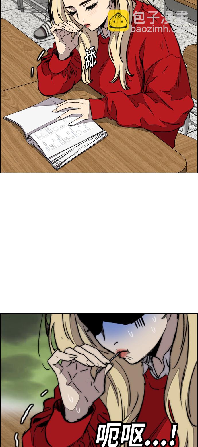 衝鋒衣 - [第3部] 第84話 芥末味(2/2) - 5