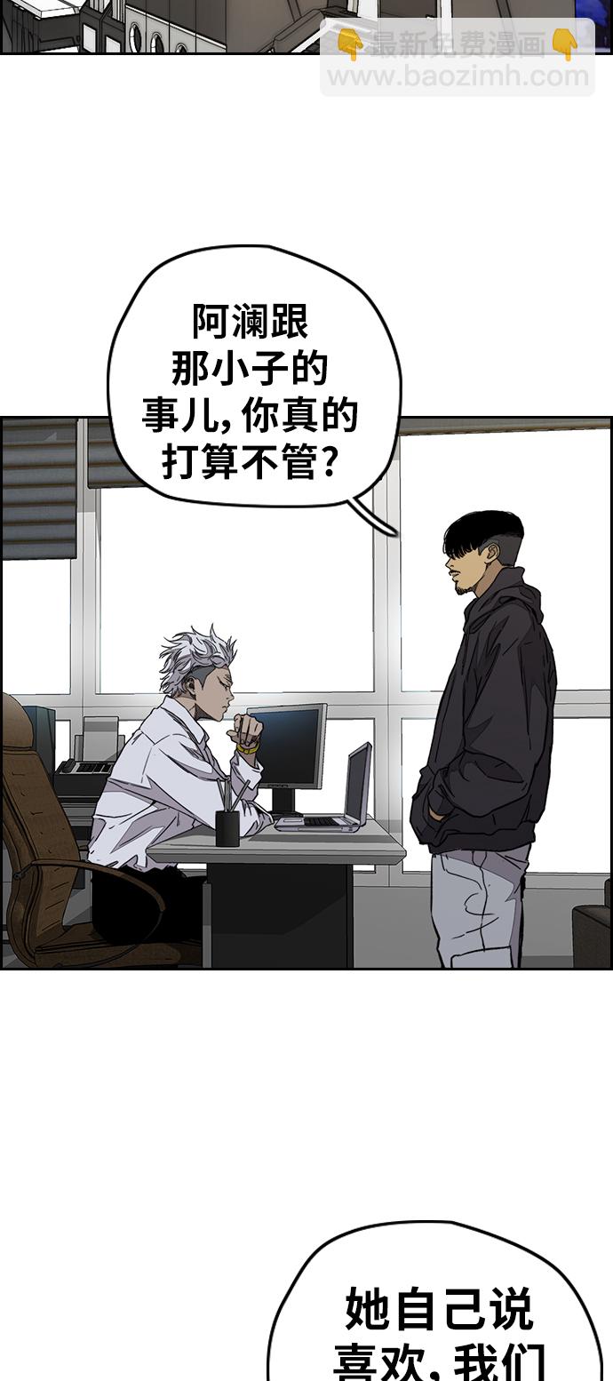 衝鋒衣 - [第3部] 第84話 芥末味(2/2) - 7