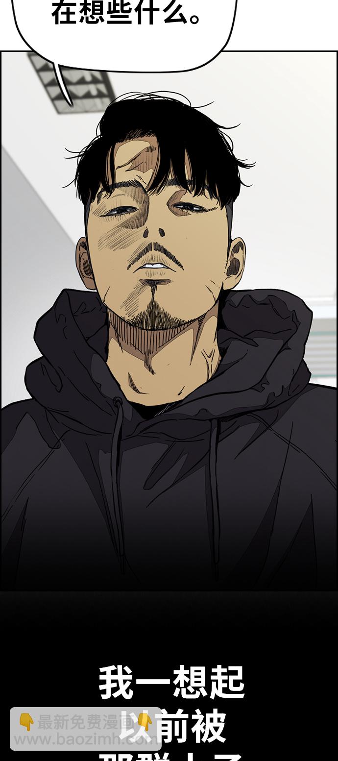 衝鋒衣 - [第3部] 第84話 芥末味(2/2) - 2