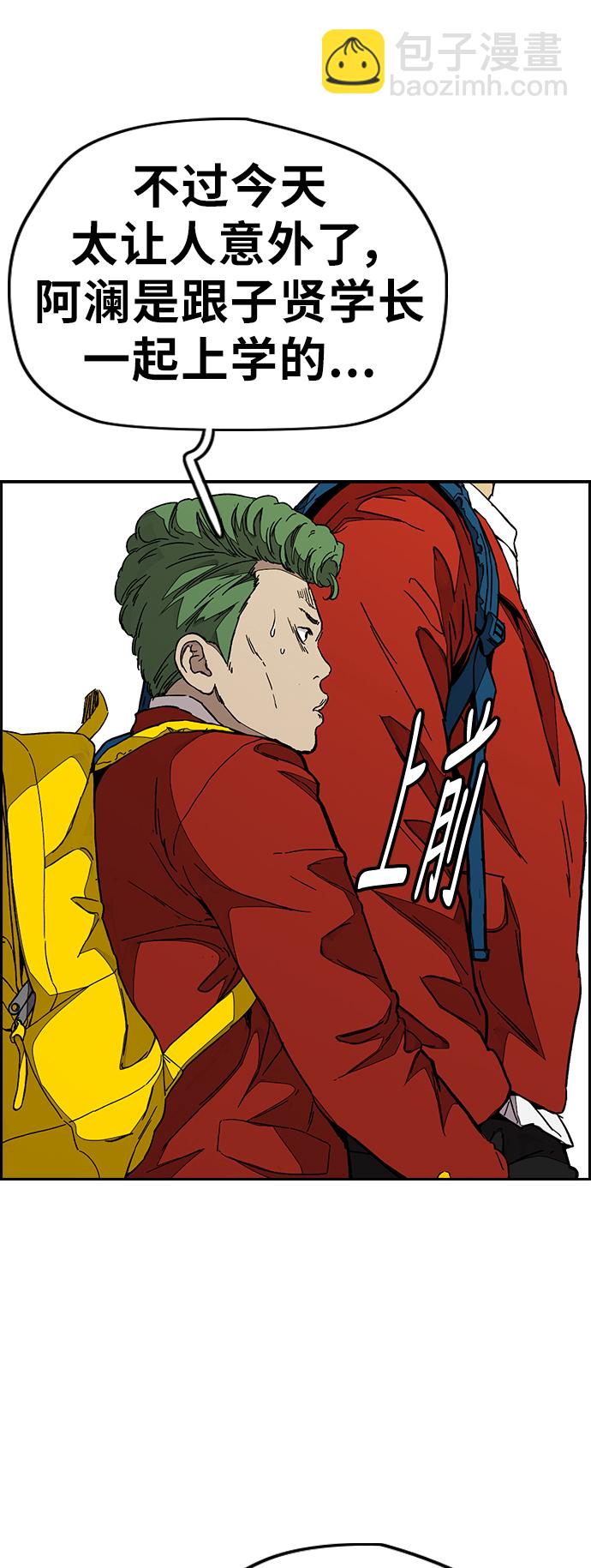 衝鋒衣 - [第3部] 第84話 芥末味(1/2) - 7