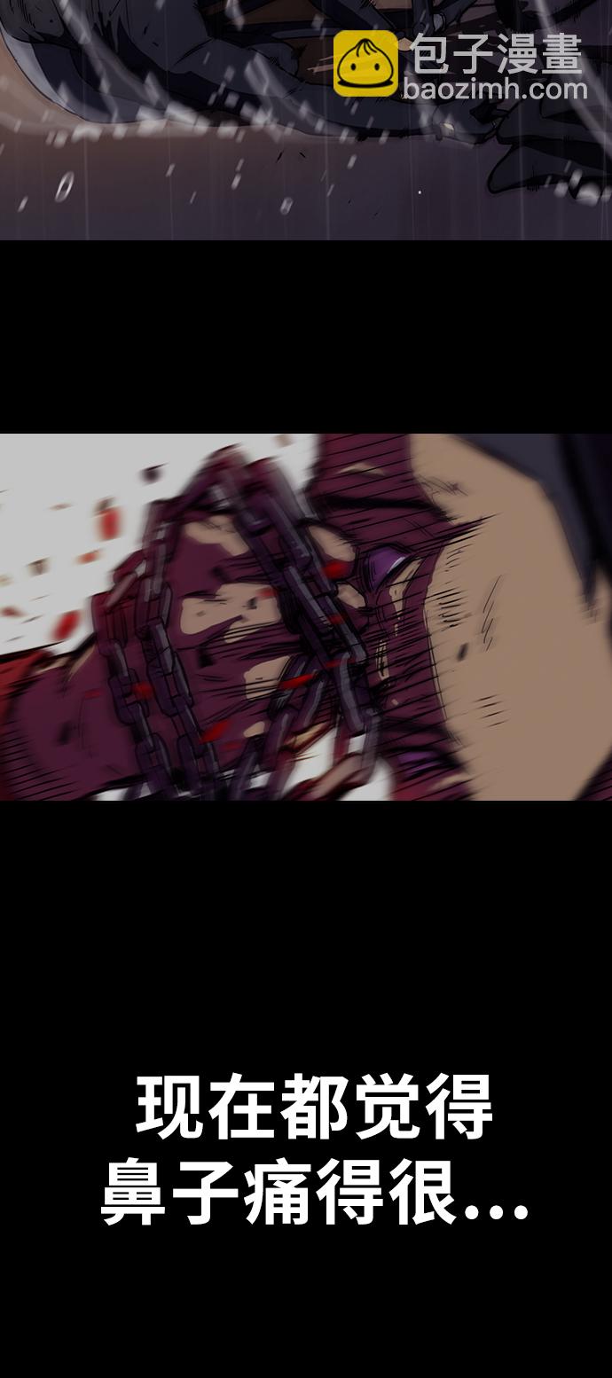 衝鋒衣 - [第3部] 第84話 芥末味(2/2) - 4