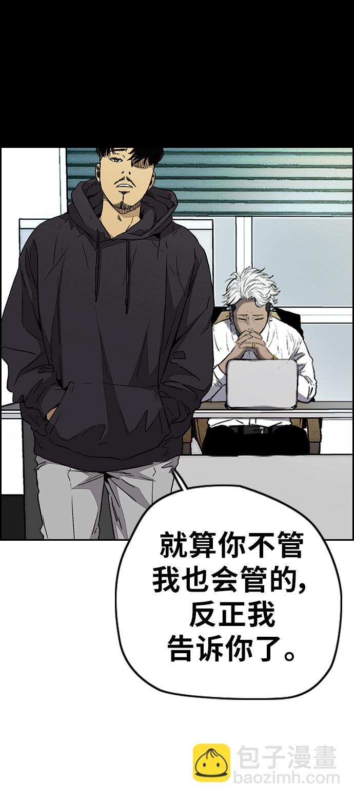 衝鋒衣 - [第3部] 第84話 芥末味(2/2) - 5