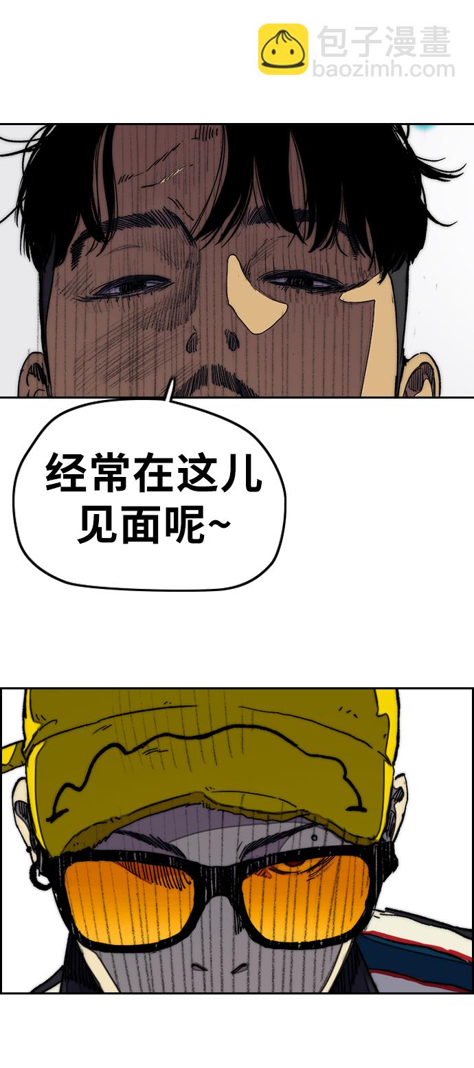 衝鋒衣 - [第3部] 第84話 芥末味(2/2) - 7