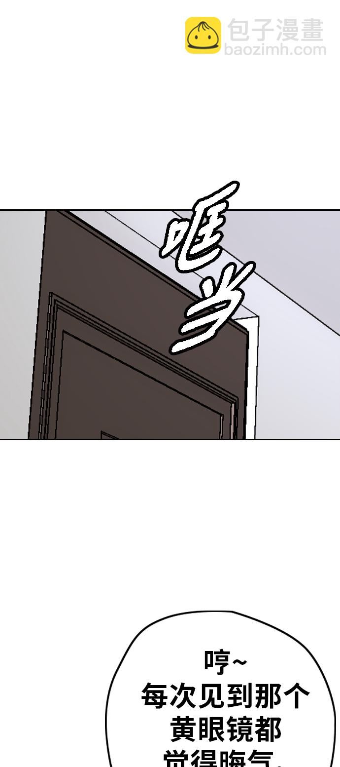 衝鋒衣 - [第3部] 第84話 芥末味(2/2) - 1