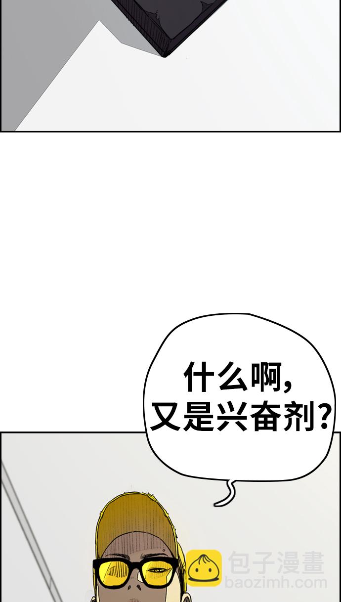 衝鋒衣 - [第3部] 第84話 芥末味(2/2) - 4