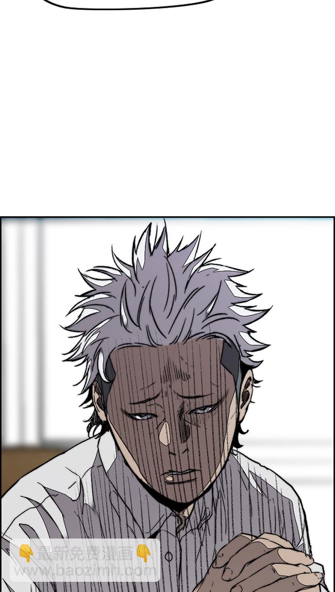 衝鋒衣 - [第3部] 第84話 芥末味(2/2) - 6