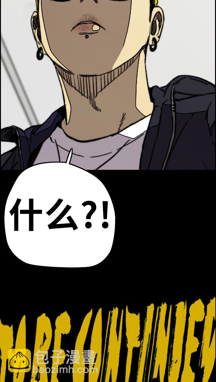 衝鋒衣 - [第3部] 第84話 芥末味(2/2) - 1