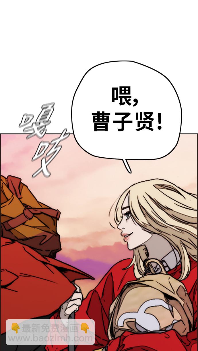 衝鋒衣 - [第3部] 第84話 芥末味(2/2) - 7