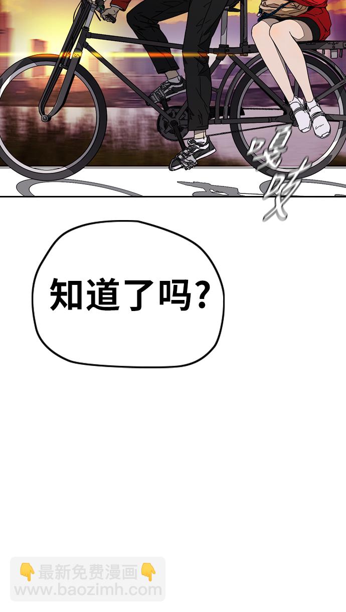 衝鋒衣 - [第3部] 第84話 芥末味(2/2) - 2