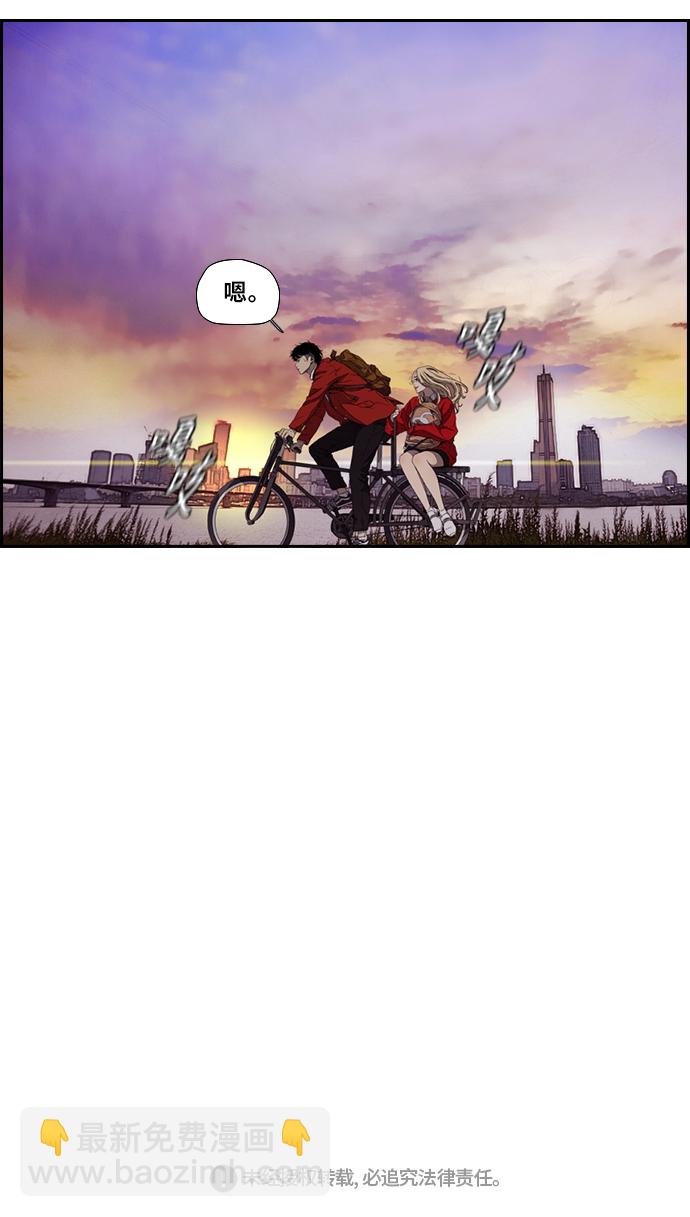 衝鋒衣 - [第3部] 第84話 芥末味(2/2) - 3