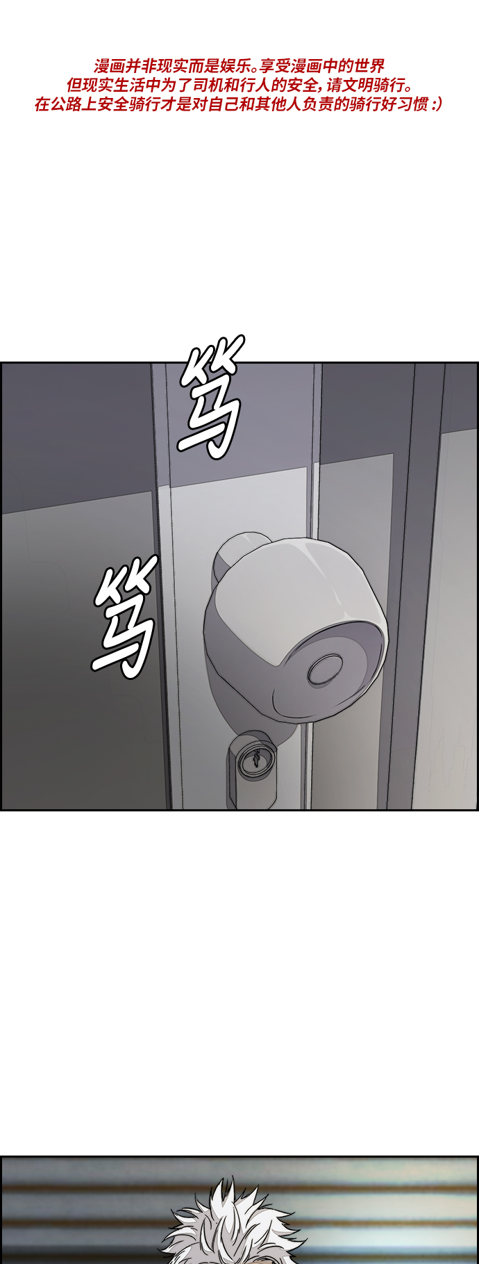 衝鋒衣 - [第3部] 第86話 跟蹤(1/2) - 1