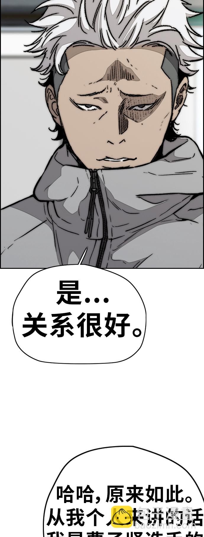 衝鋒衣 - [第3部] 第86話 跟蹤(1/2) - 2