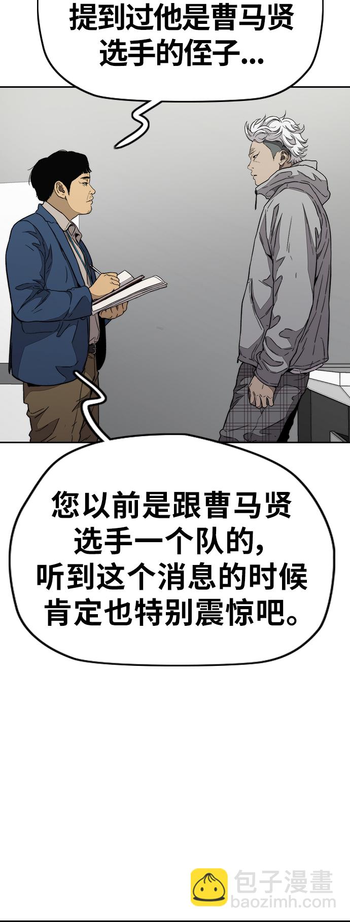 衝鋒衣 - [第3部] 第86話 跟蹤(1/2) - 4