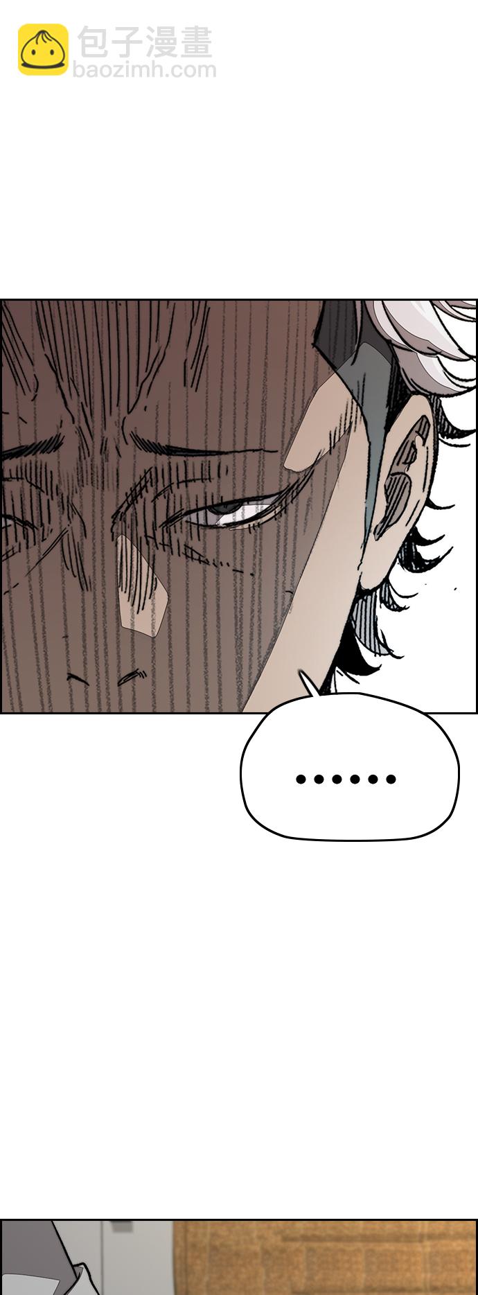 衝鋒衣 - [第3部] 第86話 跟蹤(1/2) - 8