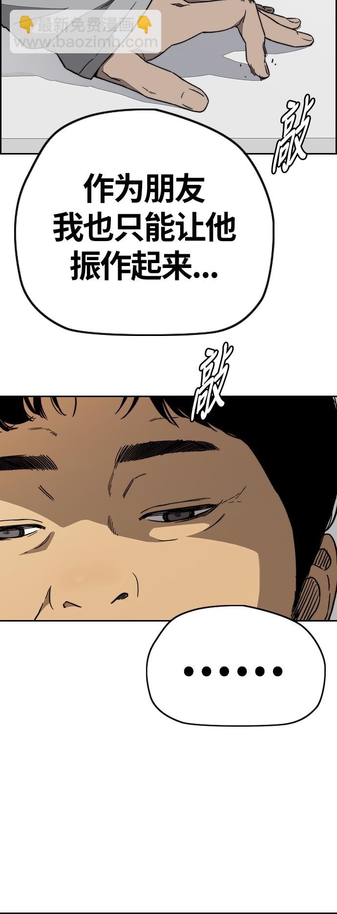 衝鋒衣 - [第3部] 第86話 跟蹤(1/2) - 2