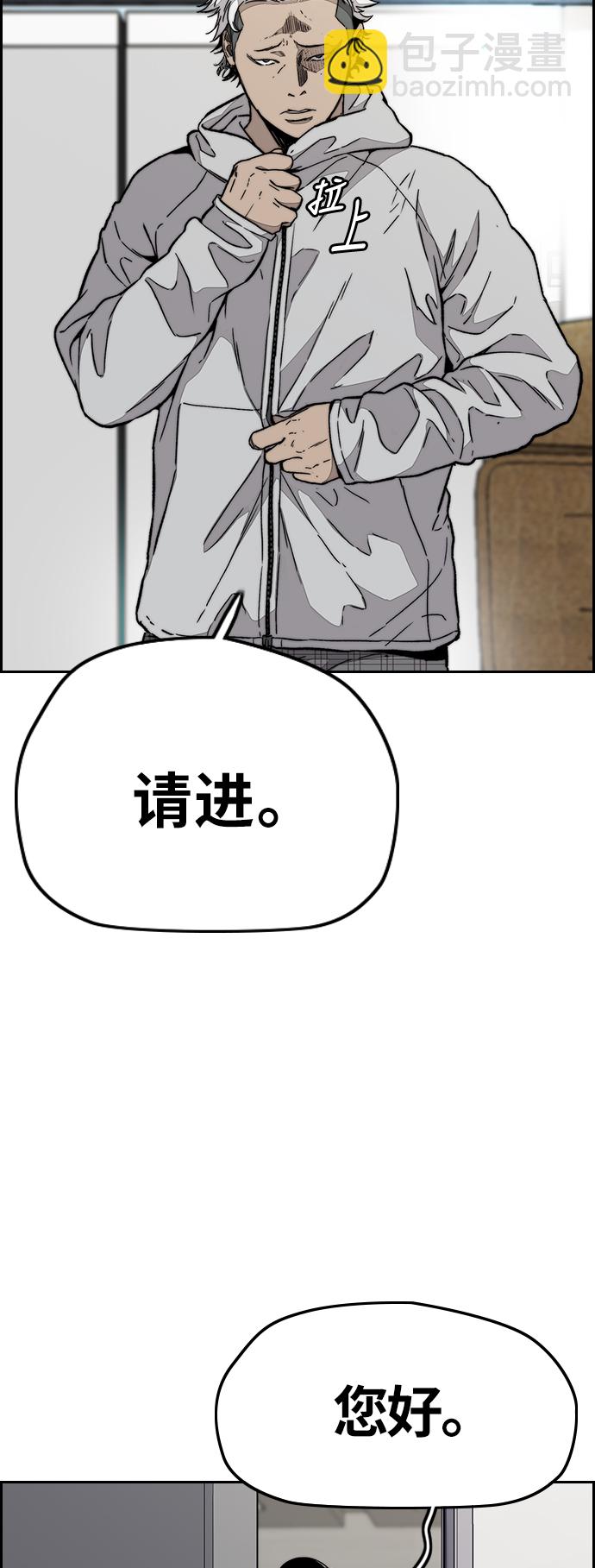 衝鋒衣 - [第3部] 第86話 跟蹤(1/2) - 2