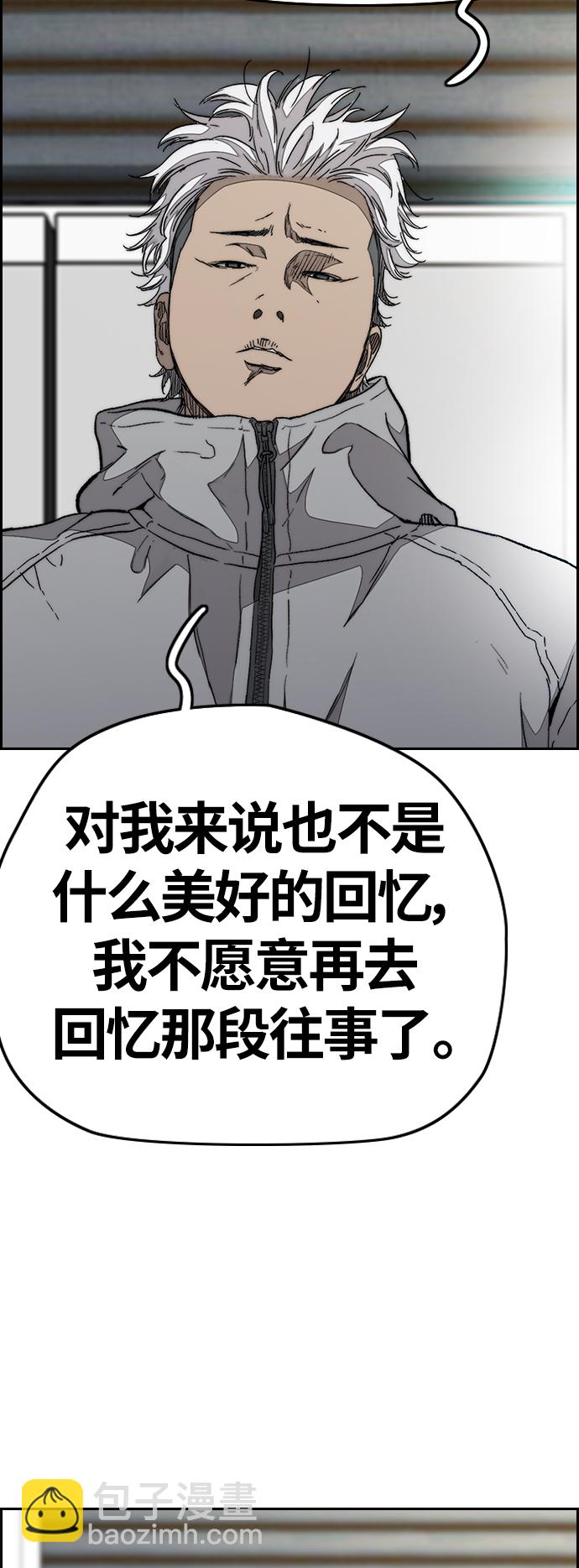 衝鋒衣 - [第3部] 第86話 跟蹤(1/2) - 4