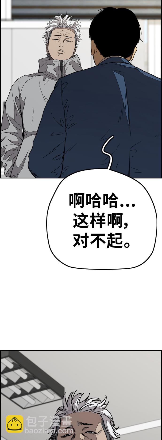 衝鋒衣 - [第3部] 第86話 跟蹤(1/2) - 5