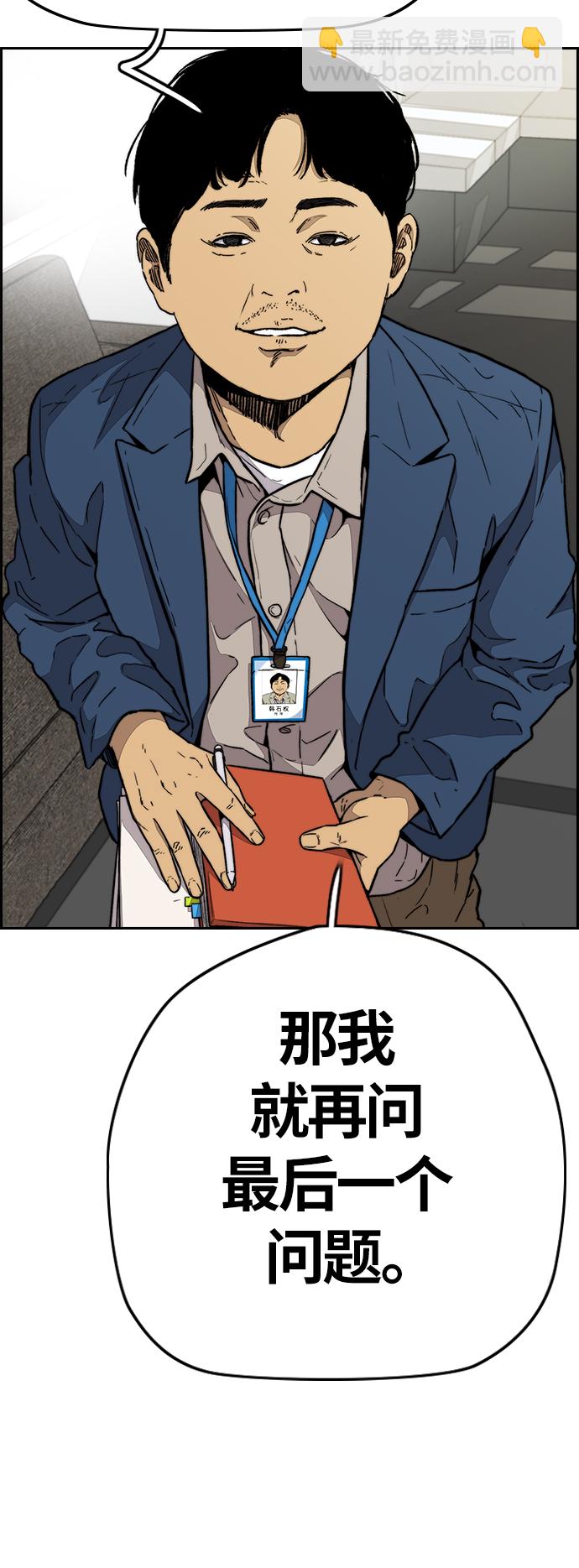 衝鋒衣 - [第3部] 第86話 跟蹤(1/2) - 7