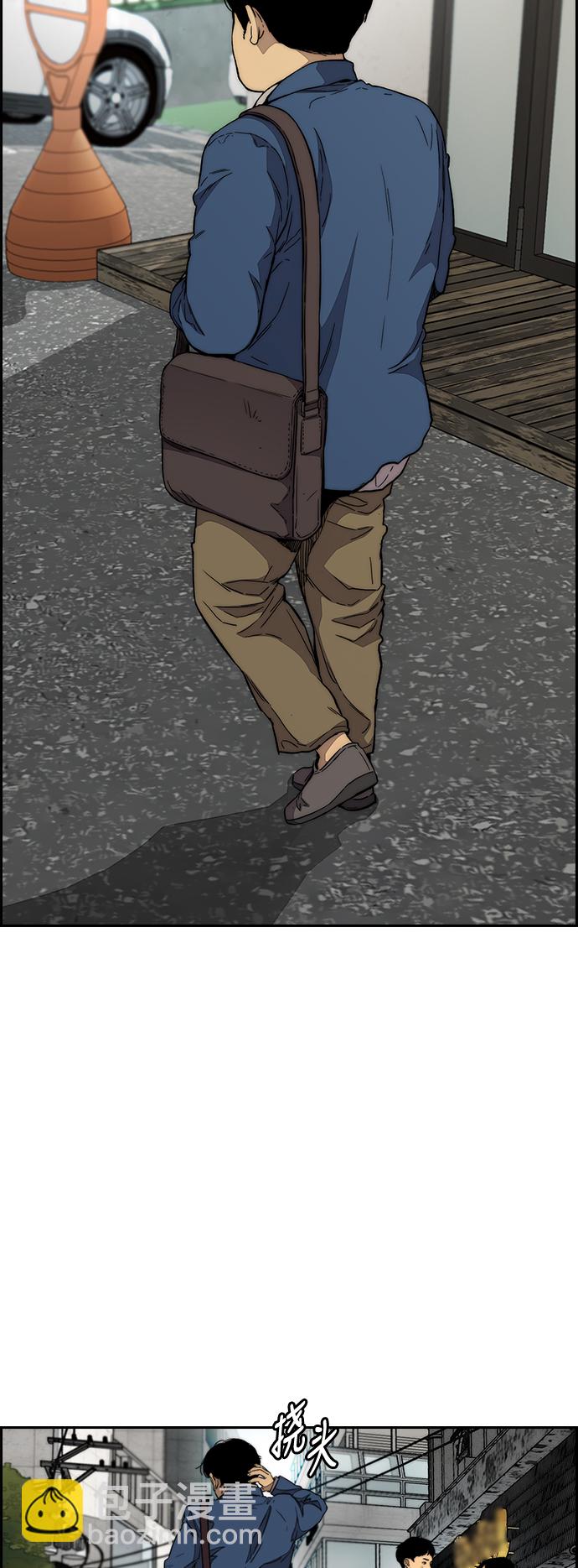 衝鋒衣 - [第3部] 第86話 跟蹤(1/2) - 1